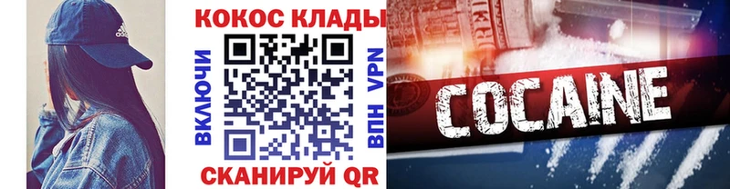 COCAIN Fish Scale  Инта 
