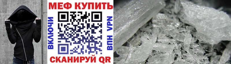 Мефедрон mephedrone МЕГА онион Инта