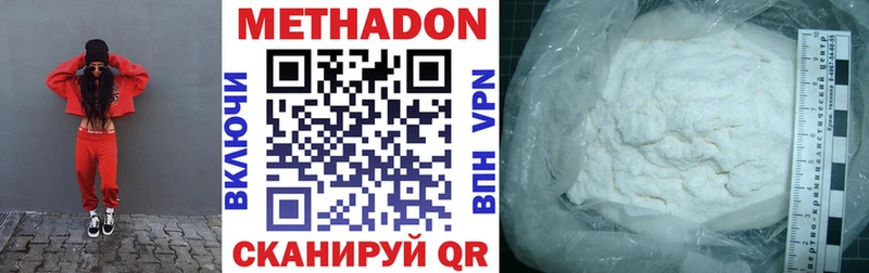 МЕТАДОН кристалл где купить Инта